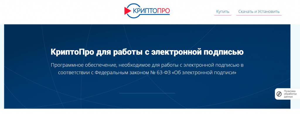 программа для работы УКЭП
